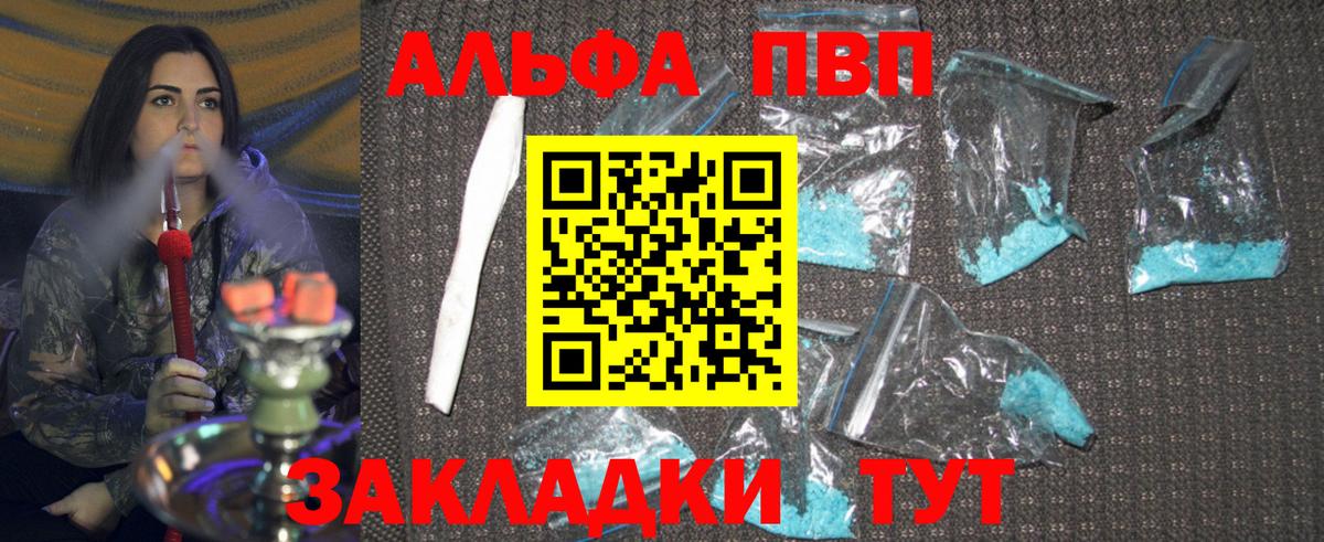 APVP мука Ставрополь