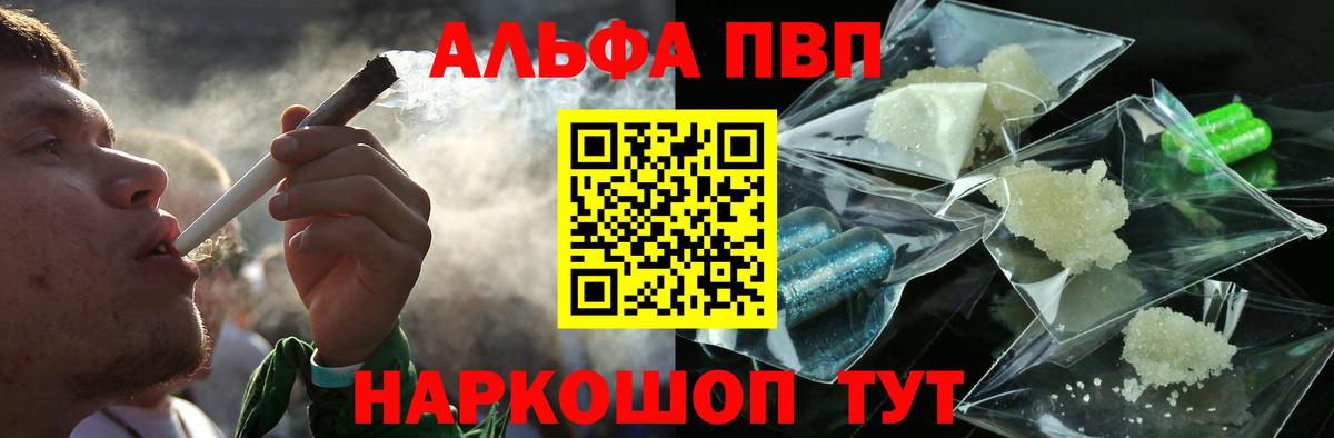Alpha PVP VHQ  Alfa_PVP  Alpha PVP кристаллы  A-PVP СК  Ставрополь 