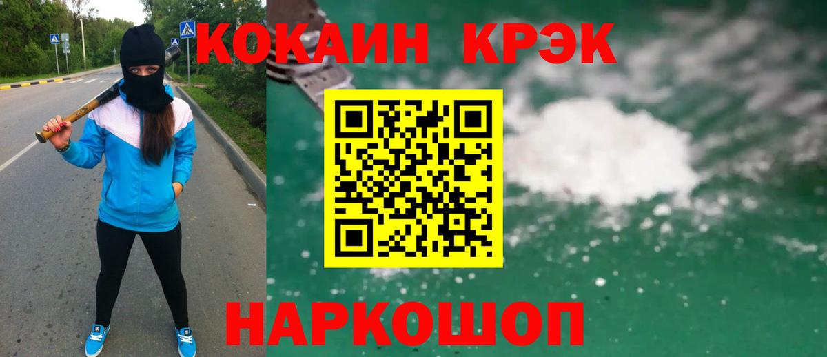 COCAIN FishScale Ставрополь