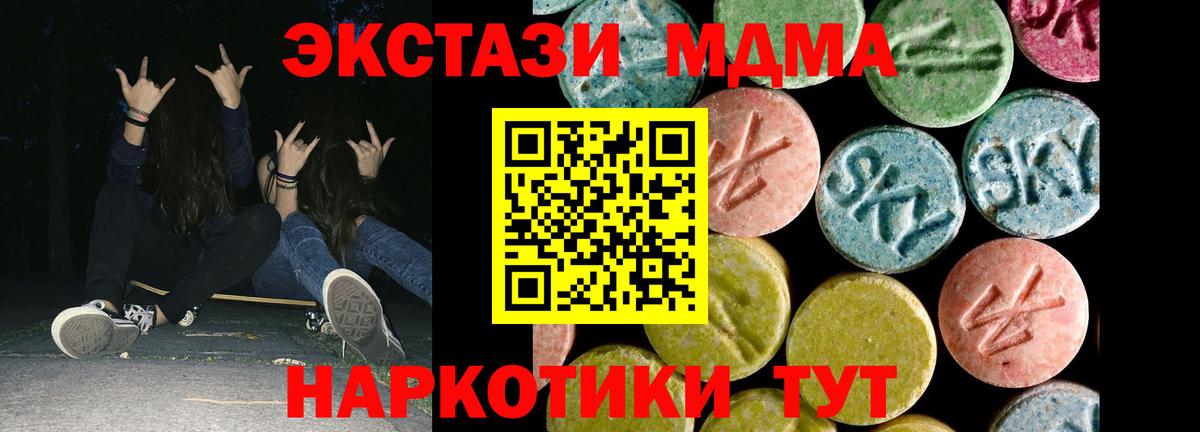 купить закладку  Экстази 99%  Ставрополь  Ecstasy круглые 