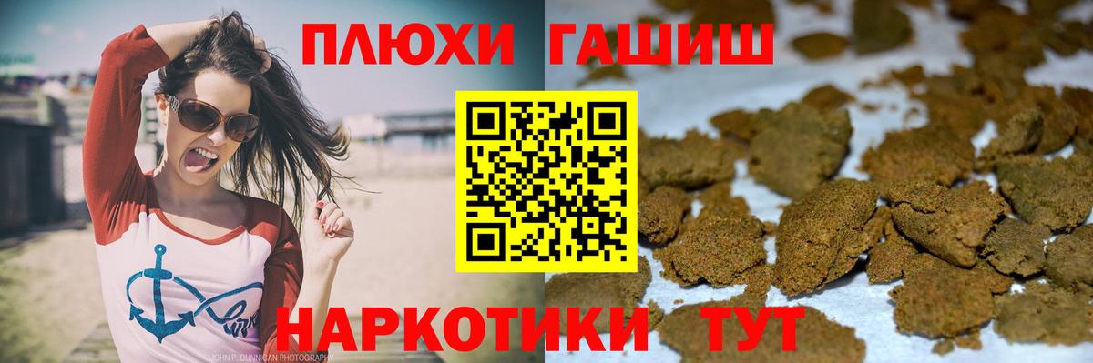 ГАШ Cannabis Ставрополь