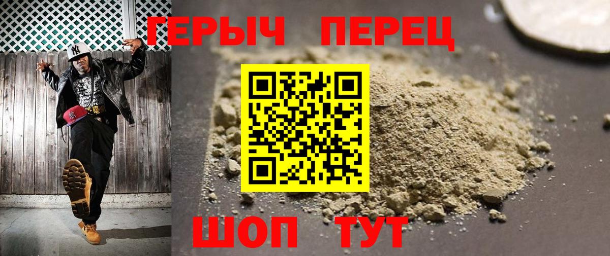 Героин афганец Ставрополь