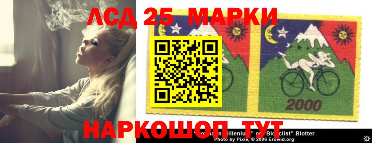 ЛСД экстази кислота Ставрополь