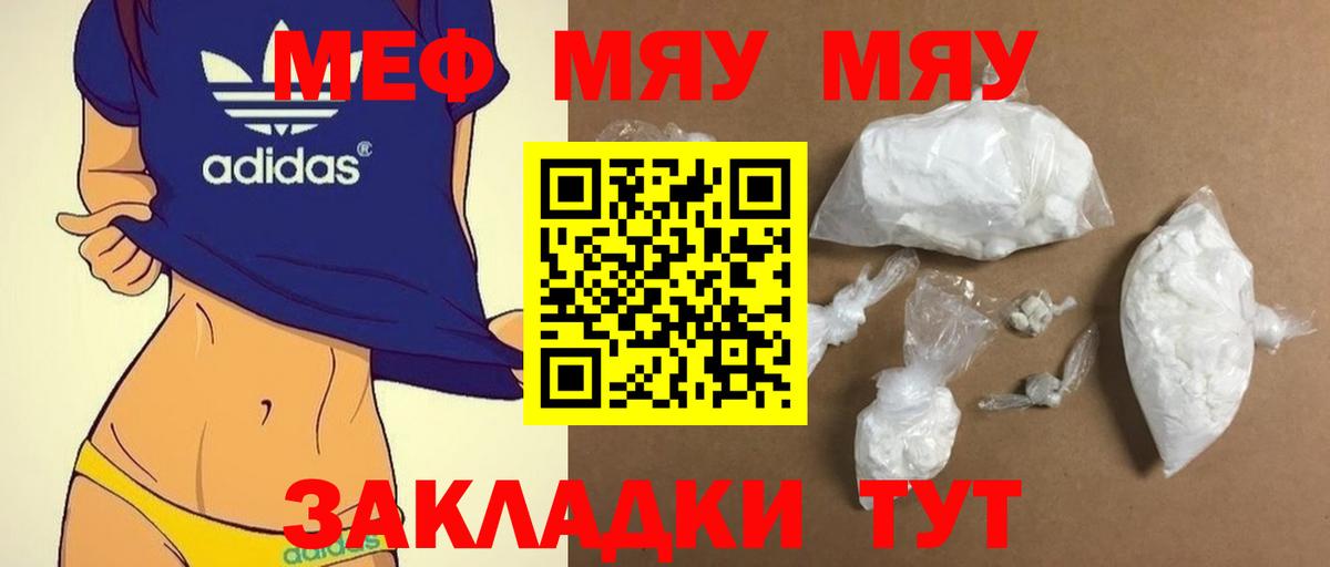Меф кристаллы  МЕФ  Мефедрон mephedrone  kraken рабочий сайт  Ставрополь 