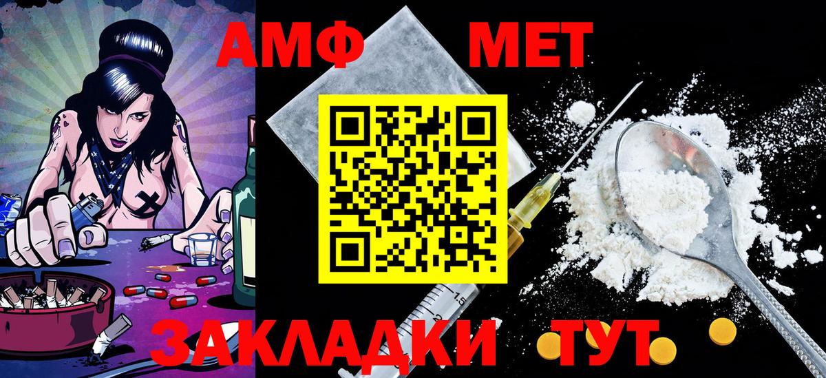 МЕТАМФЕТАМИН мет  Метамфетамин  МЕТАМФЕТАМИН мет  Ставрополь 