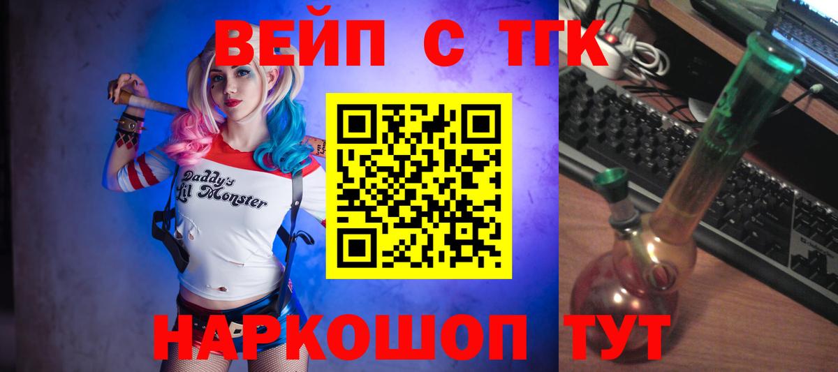 ТГК THC oil  ТГК Wax  Ставрополь 